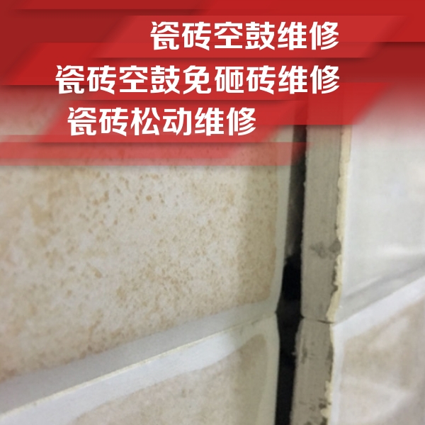 资中瓷砖空鼓维修公司分享瓷砖胶薄贴法的具体操作步骤